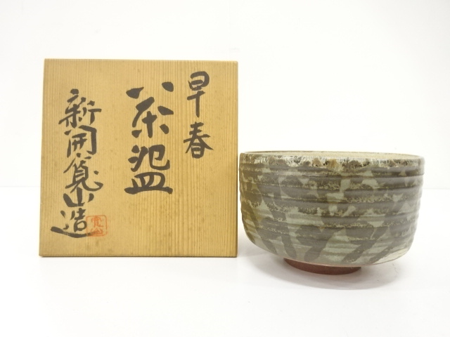 仁清　京焼金彩色絵茶碗　平安英香造 仁清 京焼金彩色絵茶碗 平安英香造